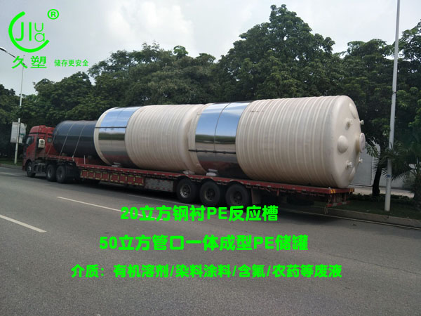 山東濰坊32臺鋼襯PE/碳鋼/PE廢液、液堿、濃硫酸儲罐順利交付