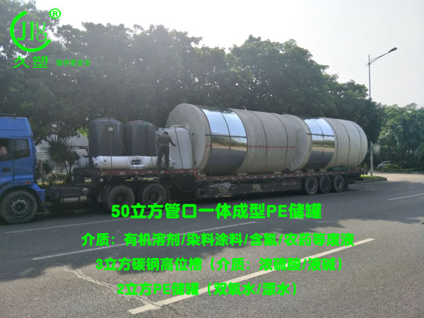 山東濰坊32臺鋼襯PE/碳鋼/PE廢液、液堿、濃硫酸儲罐順利交付
