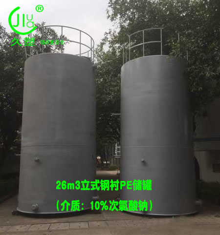 南寧次氯酸鈉儲罐如何選擇廠家和儲罐材質(zhì)？