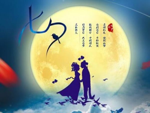 情緣七夕，久佳防腐祝大家七夕節(jié)快樂！