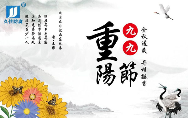 九九重陽節(jié)，感恩父母心