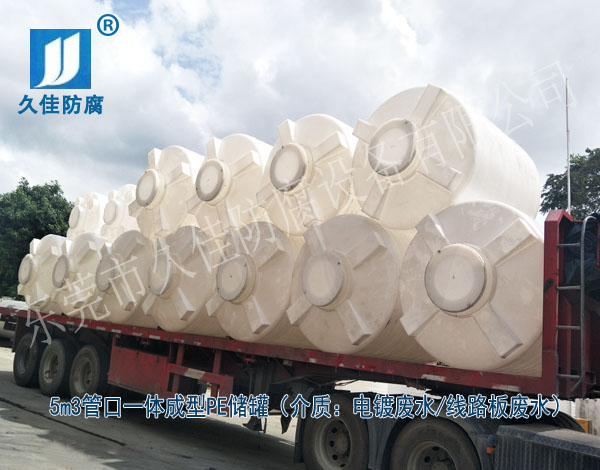 電鍍廢水PE儲罐哪里有？中國廣東推薦久佳防腐