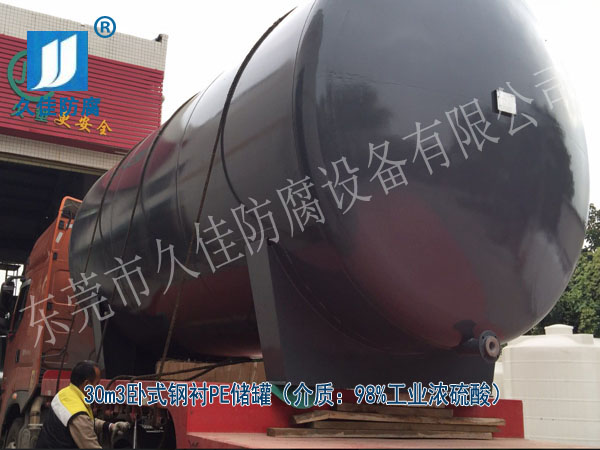 硫酸儲罐哪家好？廣西北海用戶選擇久佳防腐