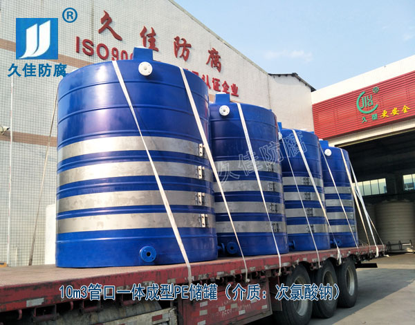 江西鷹潭10噸塑料漂水儲罐哪里有？